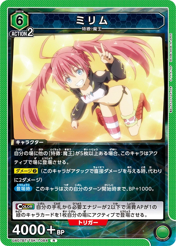 ミリム