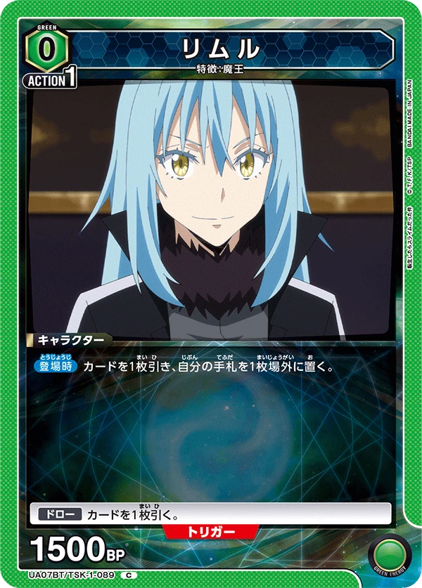 リムル