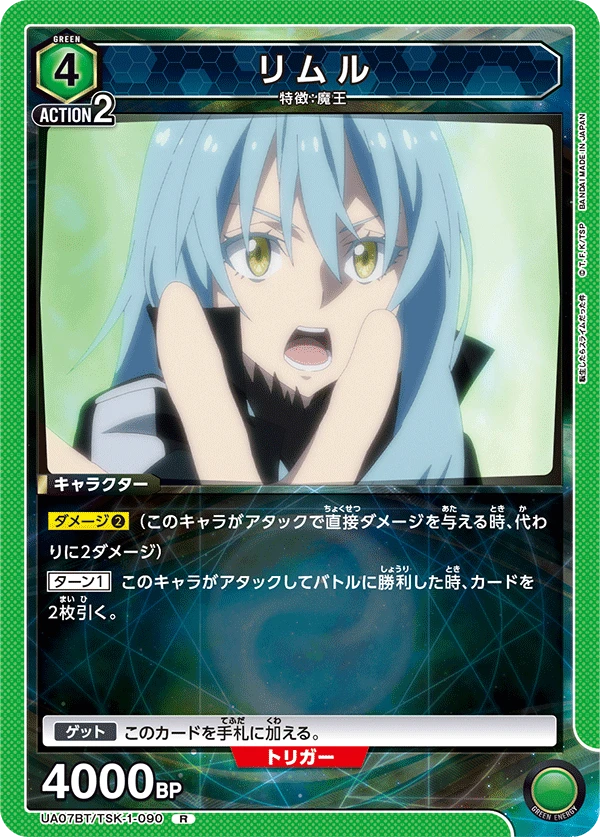 リムル
