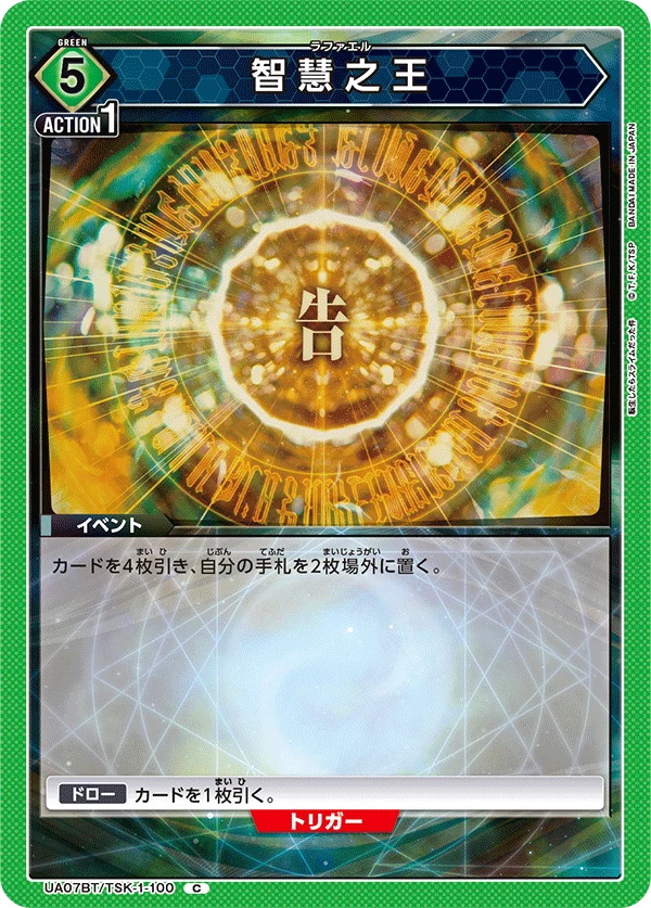 智慧之王