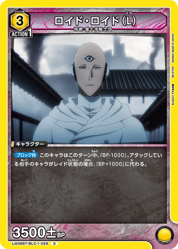ロイド・ロイド（L）