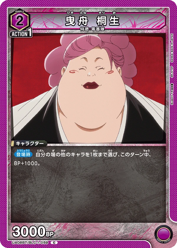 曳舟 桐生