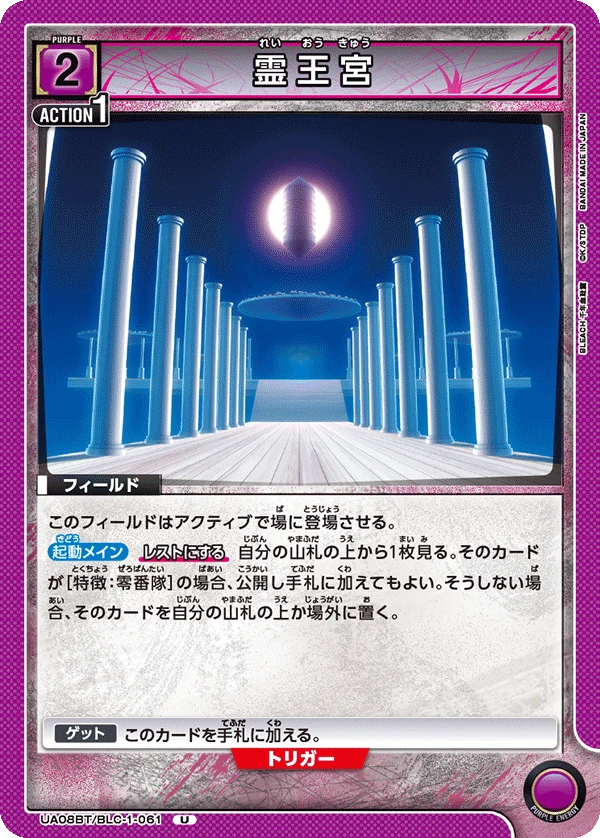 霊王宮