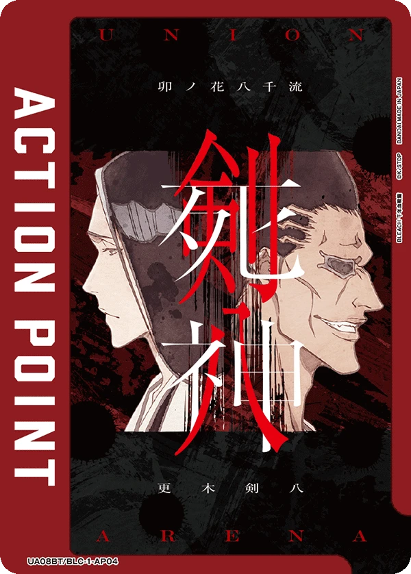 アクションポイントカード(BLEACH 千年血戦篇)