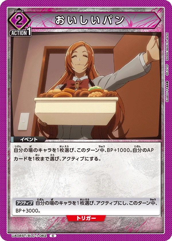 おいしいパン