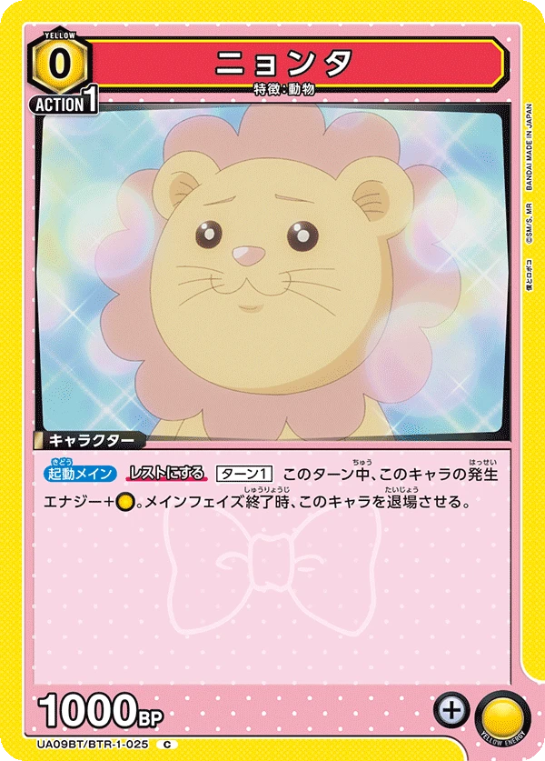 ニョンタ