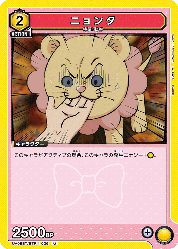 ニョンタ