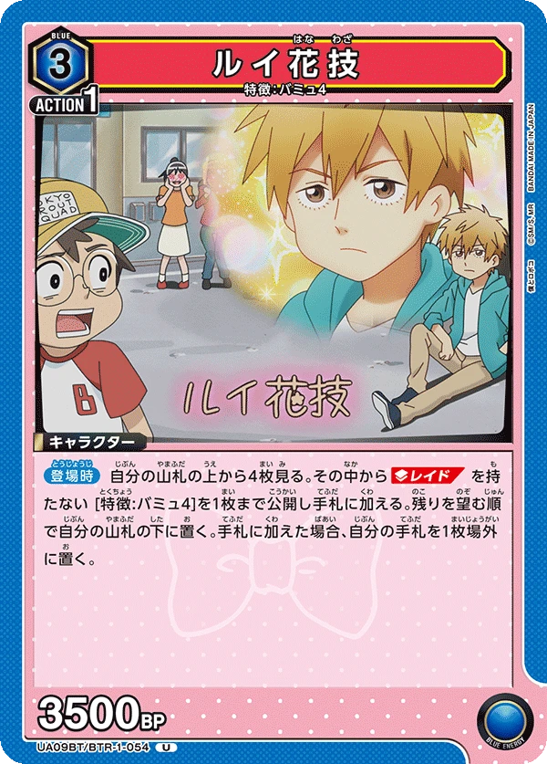 ルイ花技