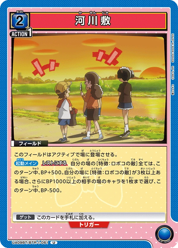 河川敷