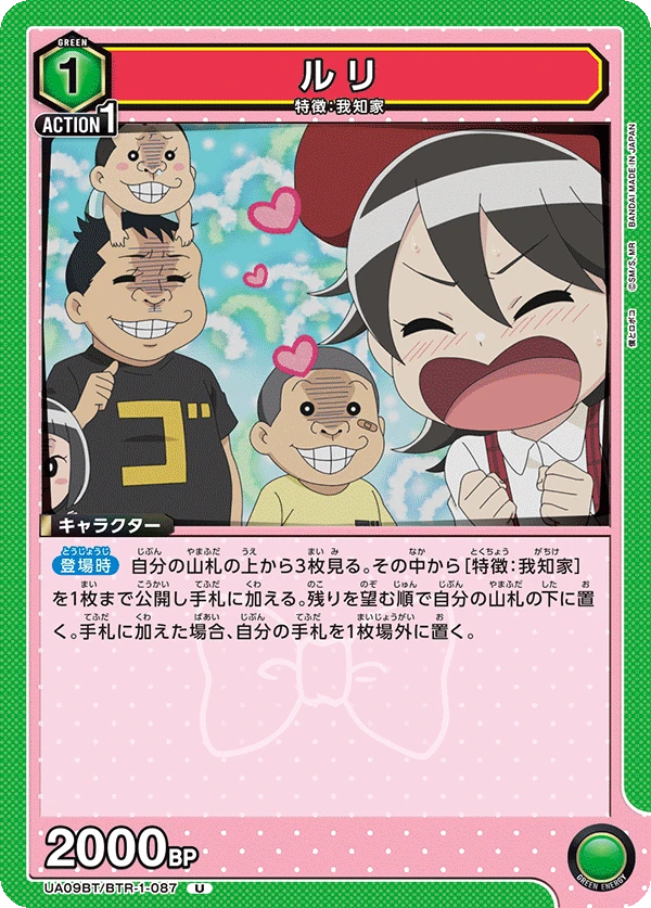 ルリ