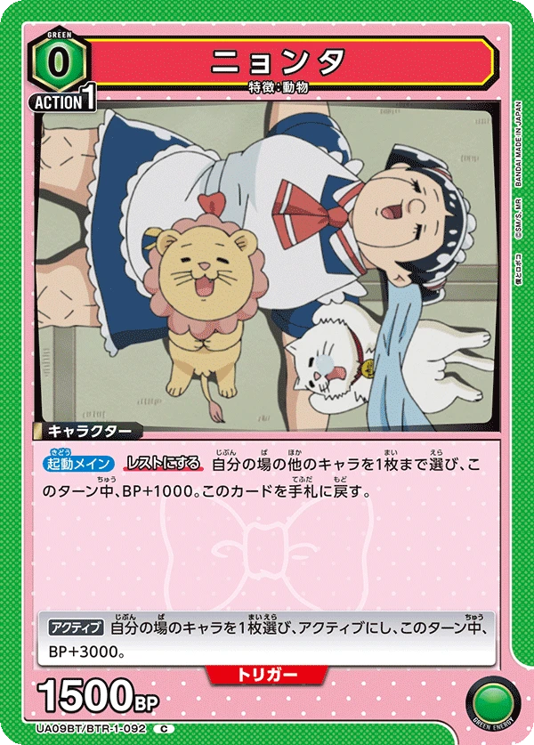 ニョンタ