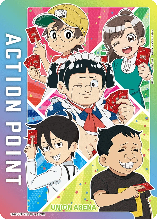 アクションポイントカード(僕とロボコ)