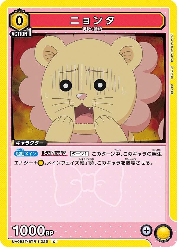 ニョンタ