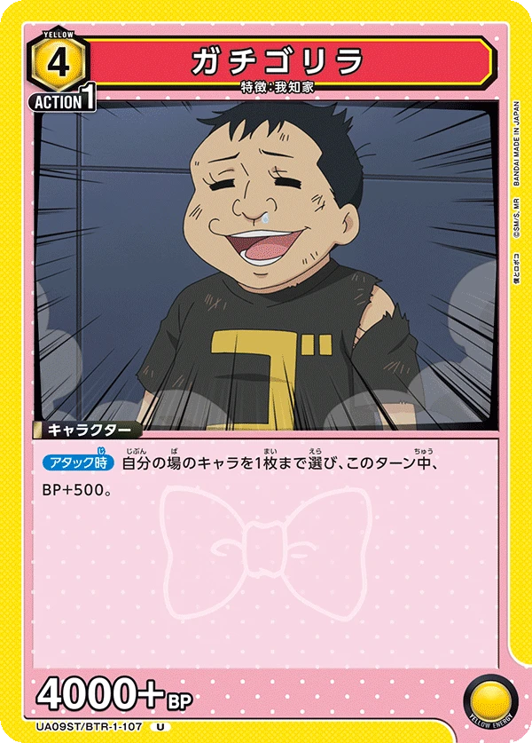 ガチゴリラ