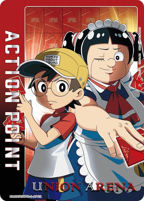 アクションポイントカード(僕とロボコ)