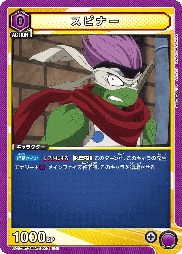 スピナー