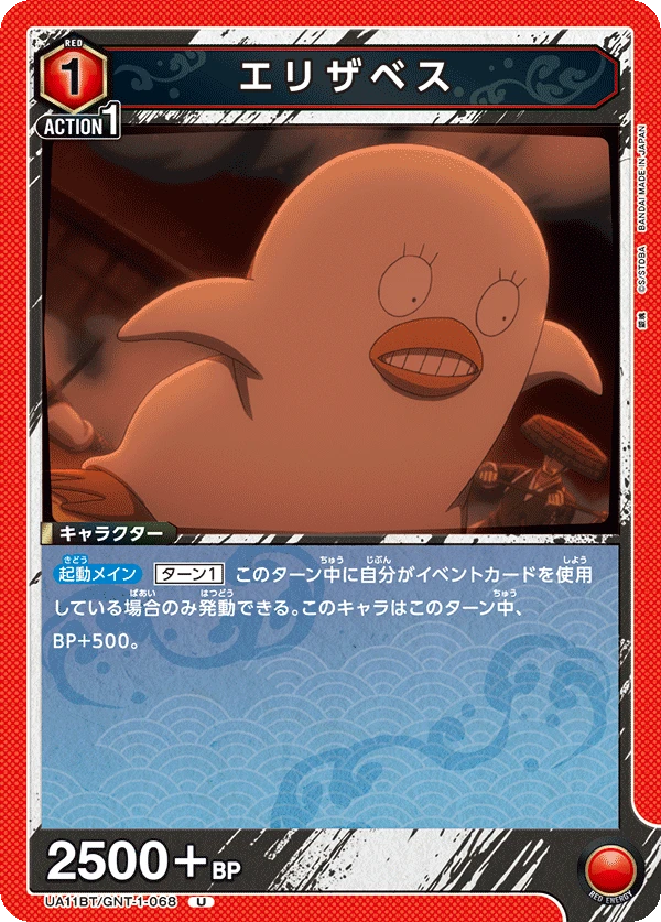 エリザベス