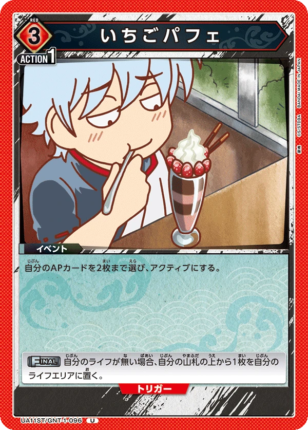 いちごパフェ