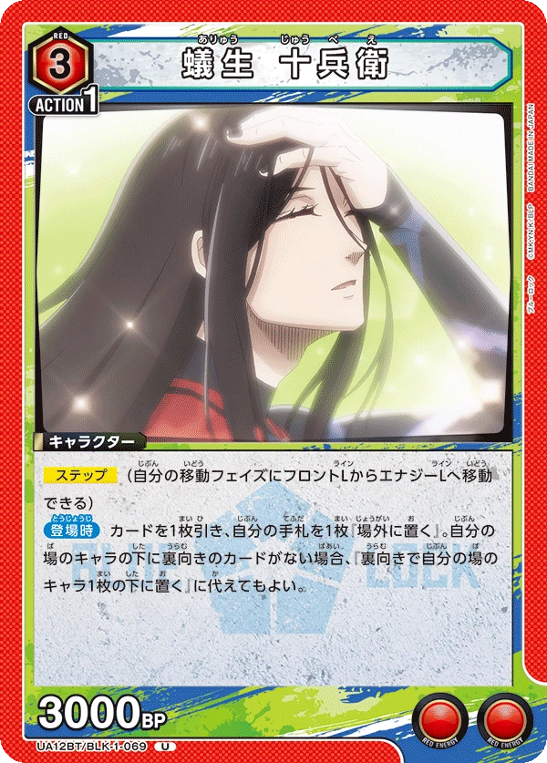 蟻生 十兵衛