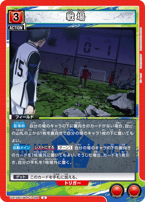 戦場
