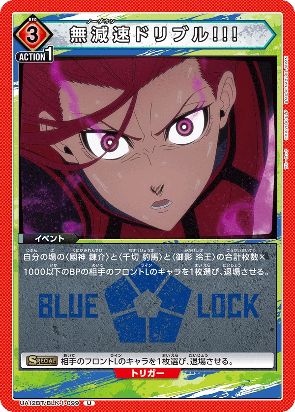 無減速ドリブル!!!