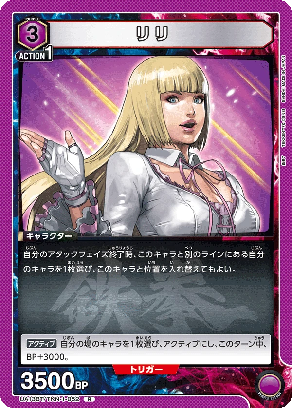 リリ