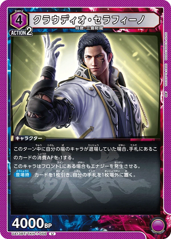 クラウディオ・セラフィーノ