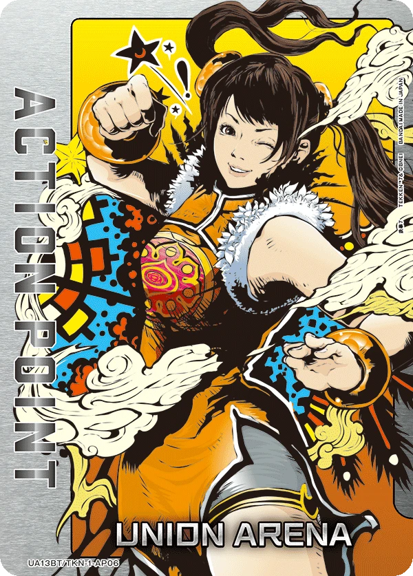 アクションポイントカード(鉄拳7)