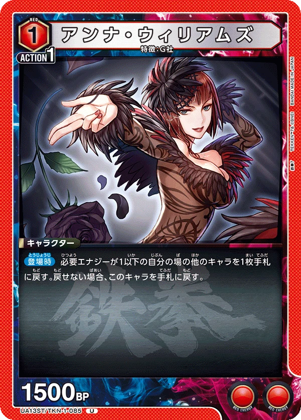 アンナ・ウィリアムズ