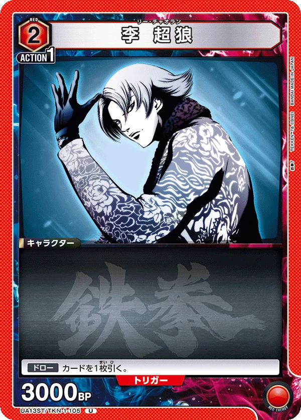 李 超狼