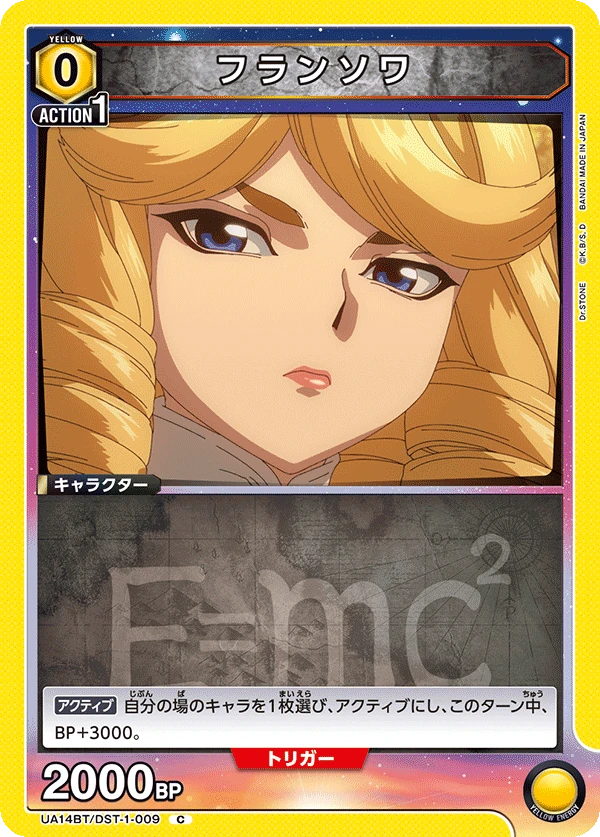 フランソワ