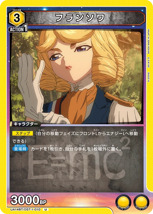 フランソワ
