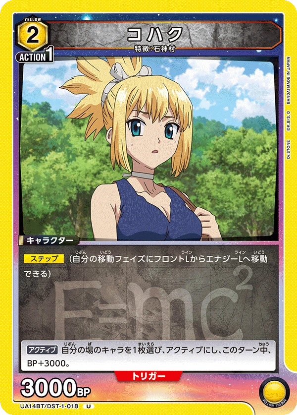 コハク