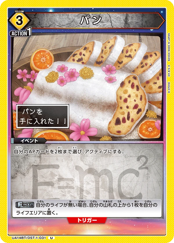 パン