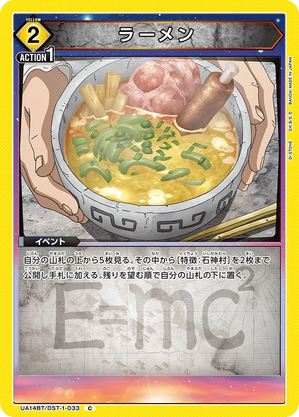 ラーメン