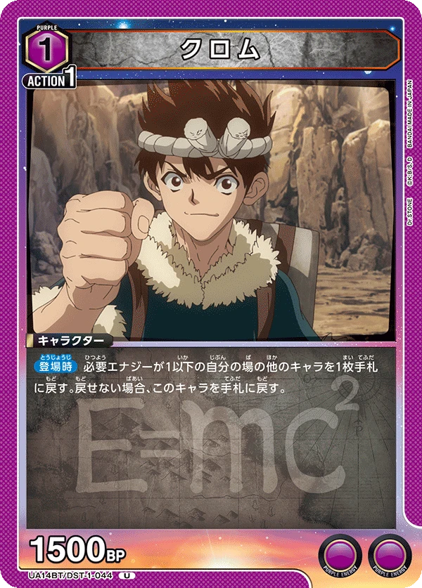 クロム