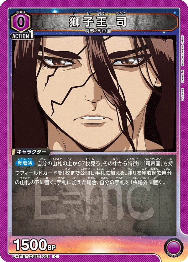 獅子王 司