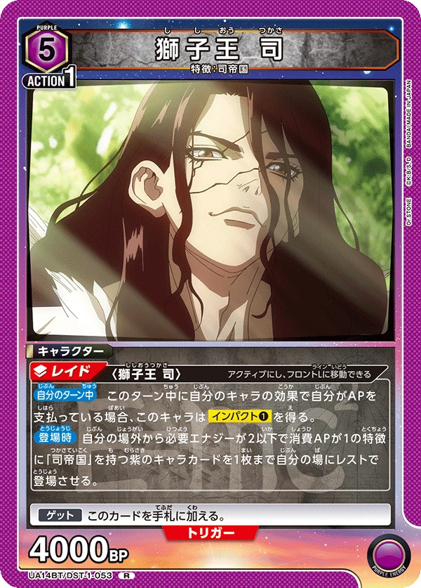 獅子王 司