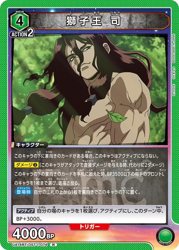 獅子王 司