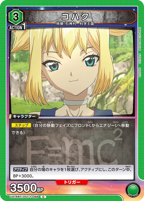 コハク