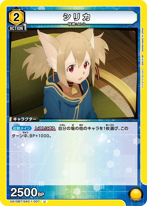シリカ