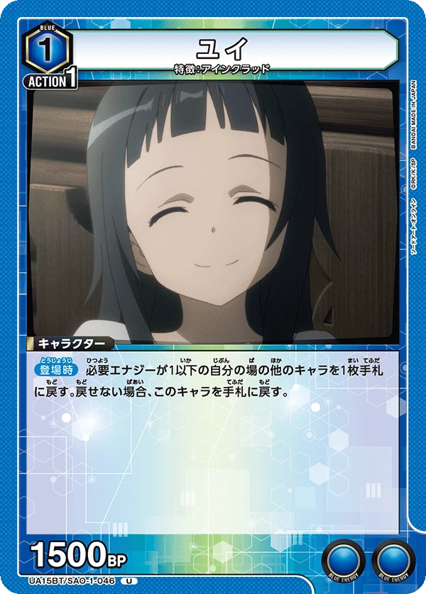 ユイ