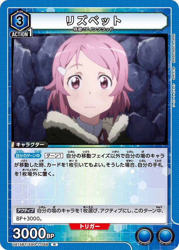 リズベット