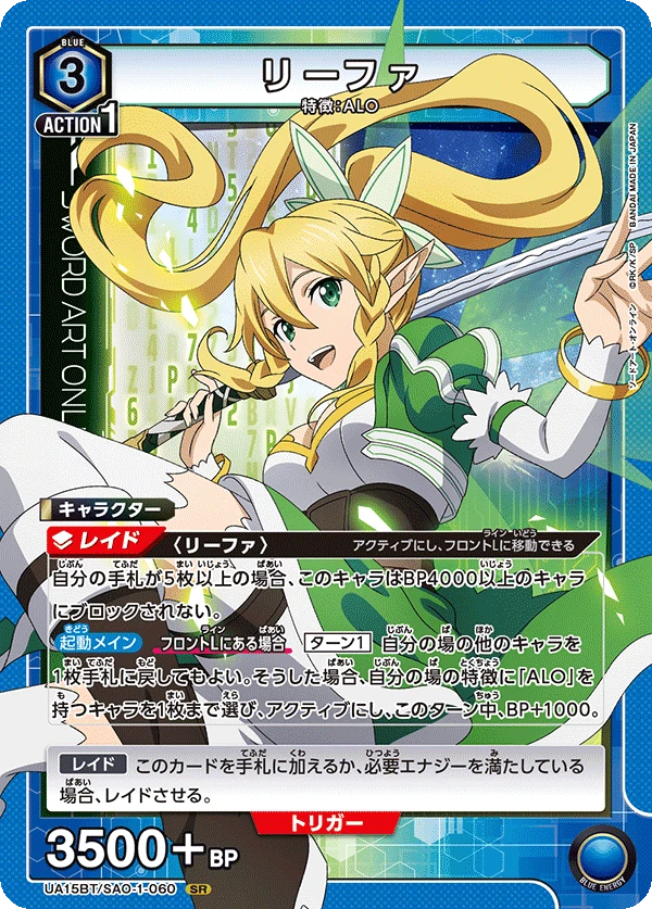 リーファ