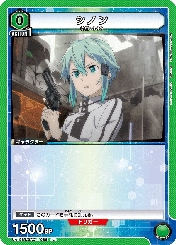 シノン