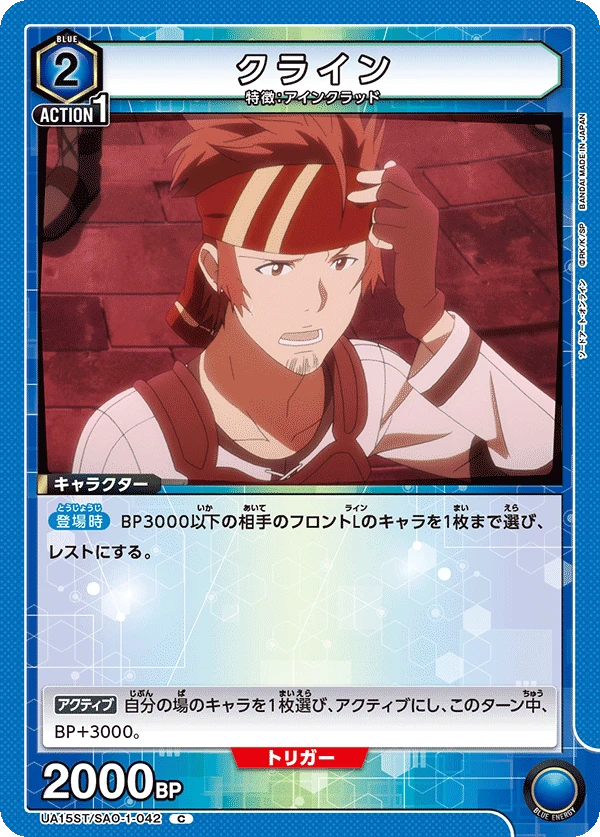 クライン