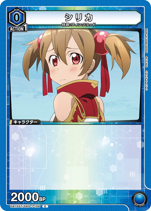 シリカ