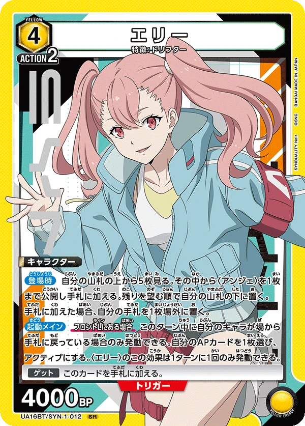 エリー