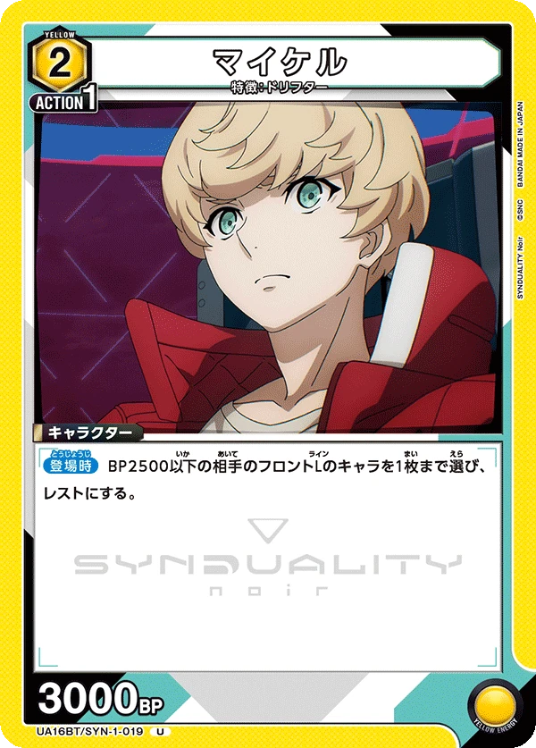 マイケル