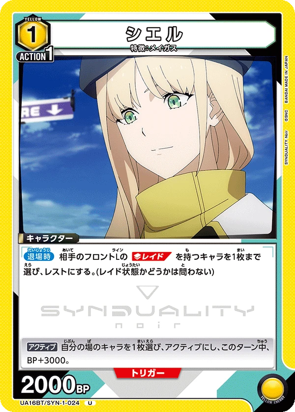 シエル